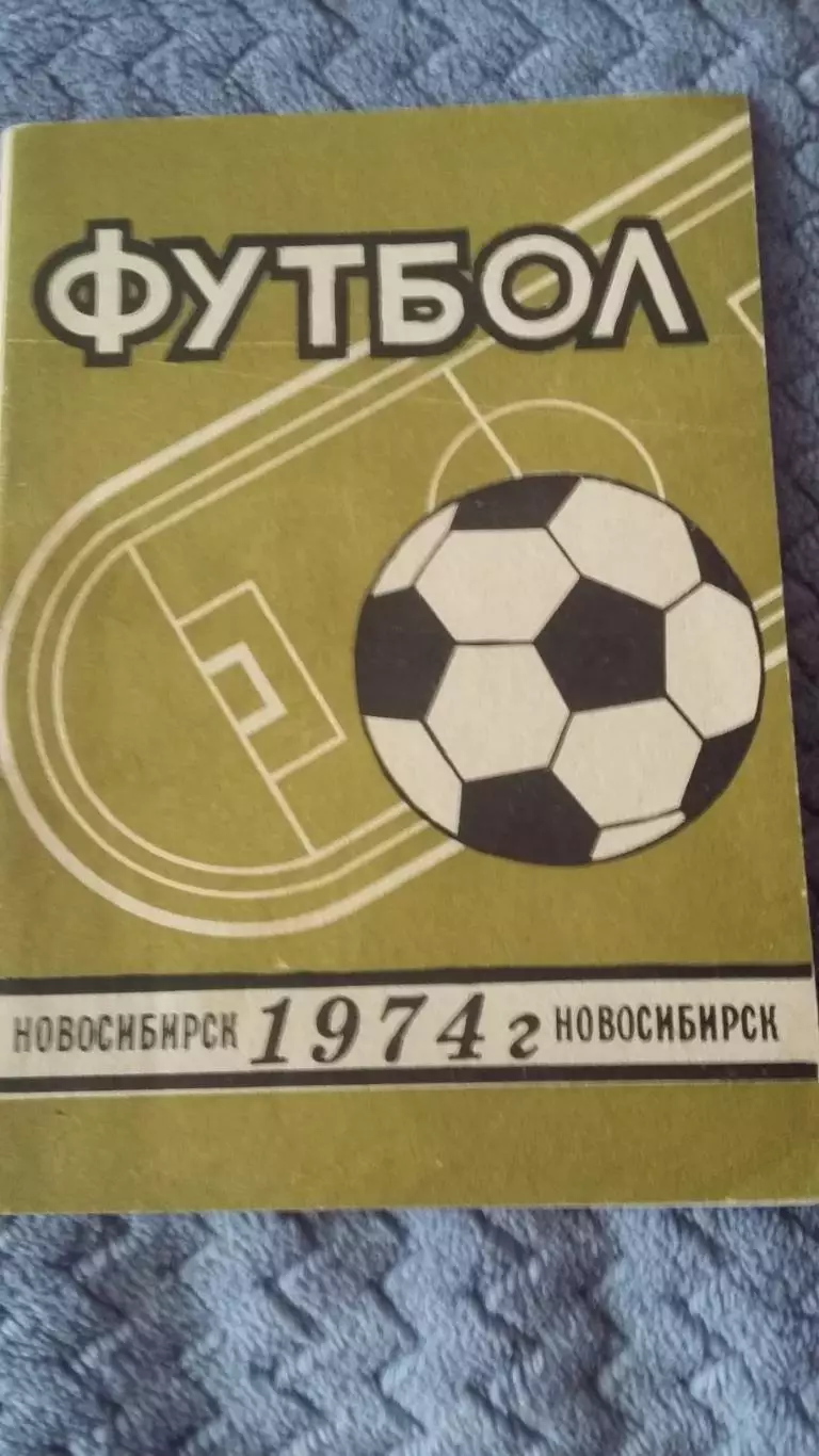 3 календаря справочника Новосибирск 1973, 1974,1975. Цена за три. 1