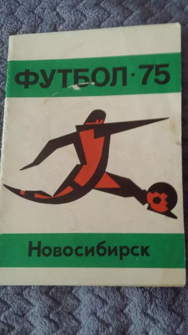 3 календаря справочника Новосибирск 1973, 1974,1975. Цена за три. 2