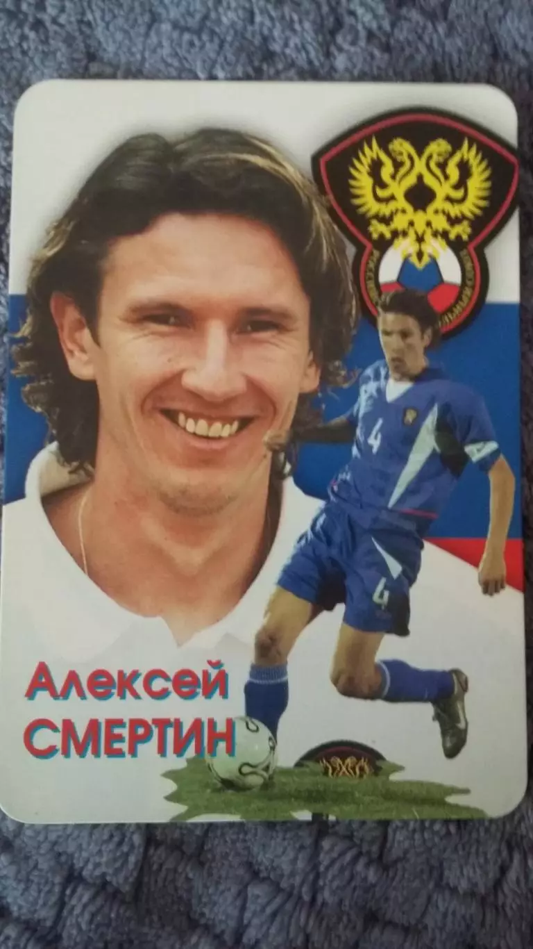 Календарик. Смертин. 2004.