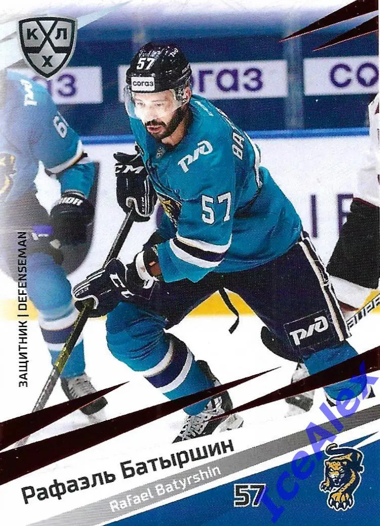 Sereal КХЛ 2020-21 13-й сезон, Красная параллель, Рафаэль Батыршин, ХК Сочи, /5