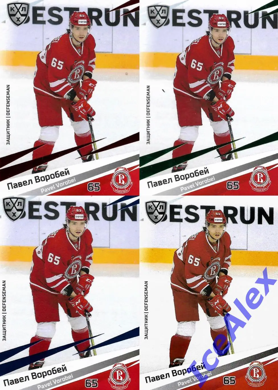 Sereal КХЛ 2020-21 13-й сезон, Автограф, Павел Воробей, Витязь, /15 + Бонус 2
