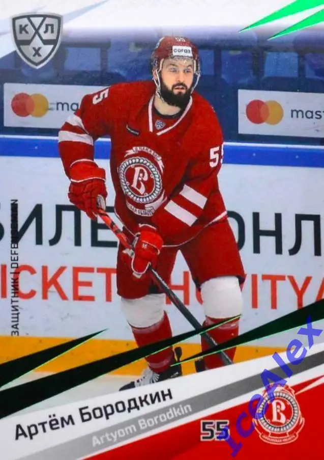 Sereal КХЛ 2020-21 13 сезон, Полный сет, Артём Бородкин, Витязь(авто,1/1)-6 карт 5