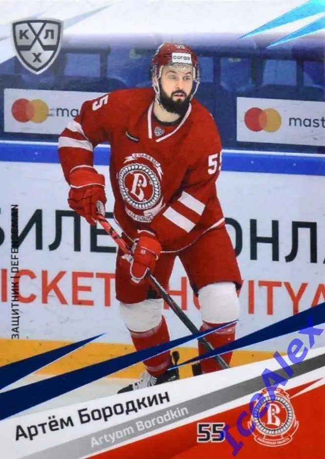 Sereal КХЛ 2020-21 13 сезон, Полный сет, Артём Бородкин, Витязь(авто,1/1)-6 карт 6