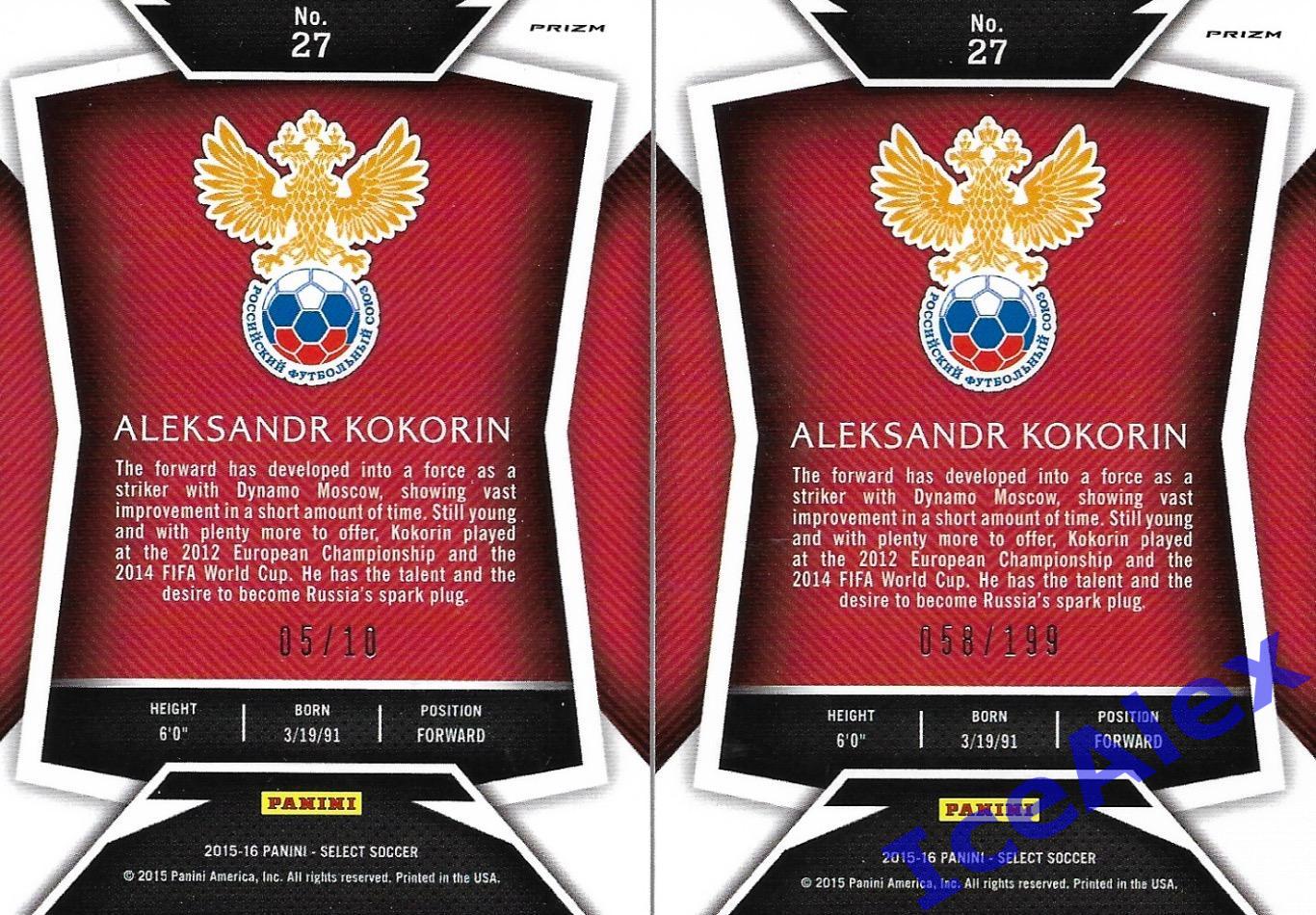2015-16 Panini Select Soccer Prizm, Сет - Aleksandr Kokorin, Russia, 5 карт 1