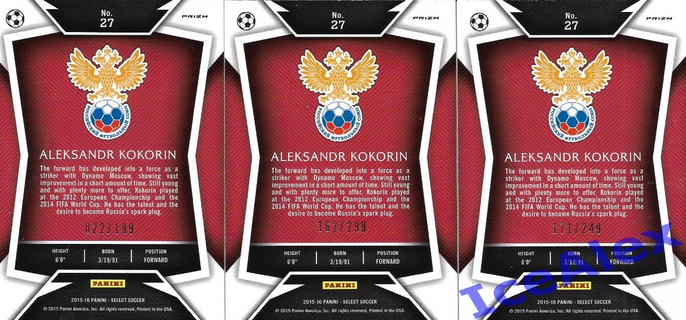 2015-16 Panini Select Soccer Prizm, Сет - Aleksandr Kokorin, Russia, 5 карт 3