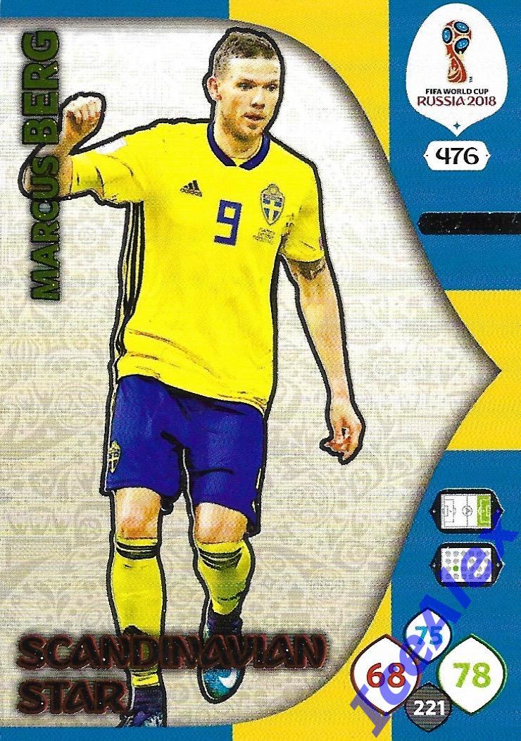 PANINI Чемпионат Мира 2018 Adrenalyn, Сет спецвыпуска Nordic Edition(7 карт) 5