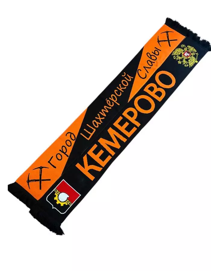 Шарф Кемерово вязаный