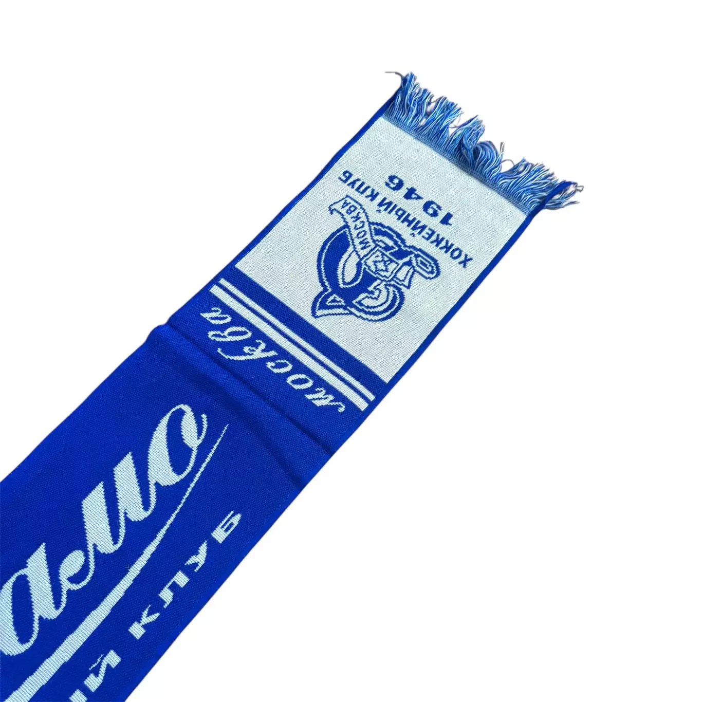 Шарф Динамо хоккей 2