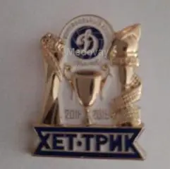 Значок Динамо Москва