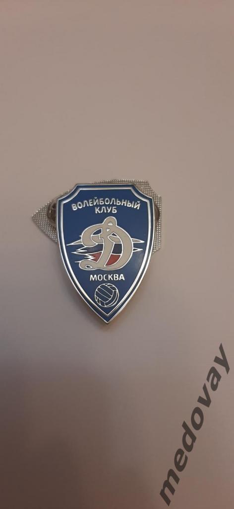 эмблема волейбольного клуба Динамо