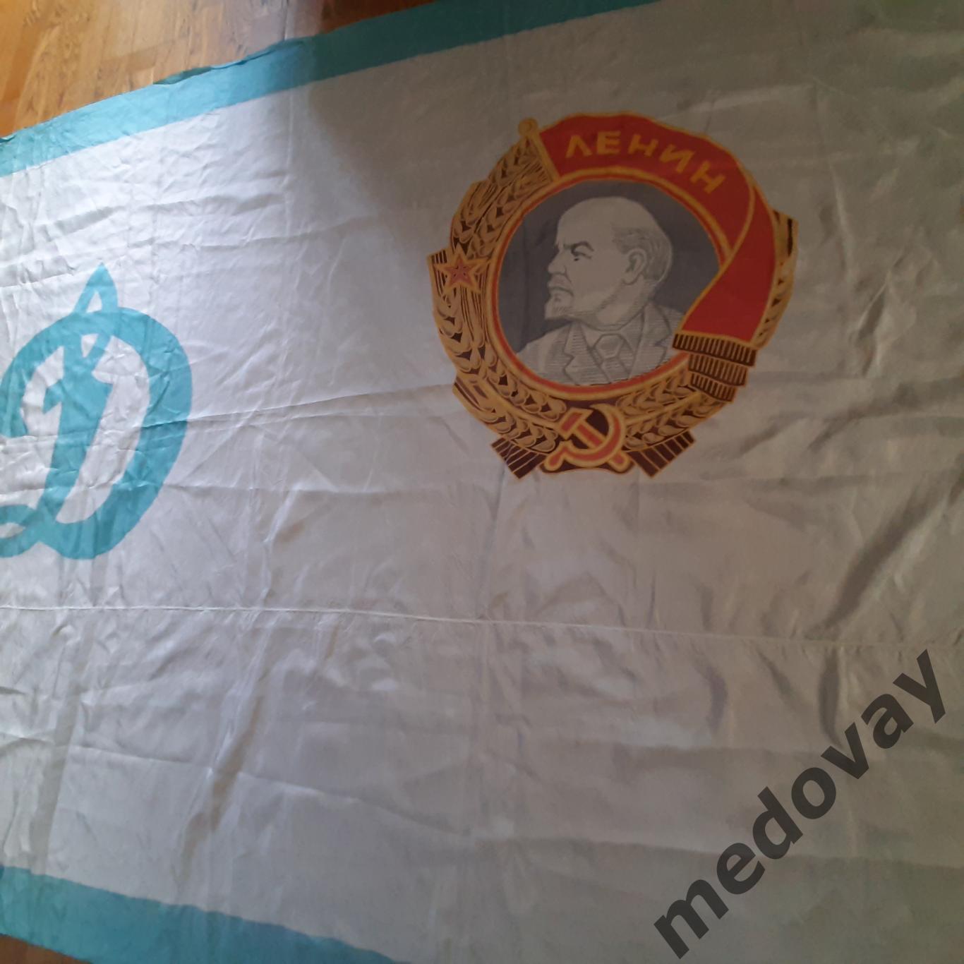 Флаг Динамо времен СССР 1