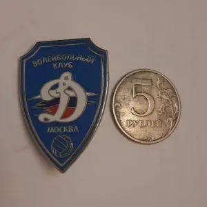 значок эмблема МВК Динамо