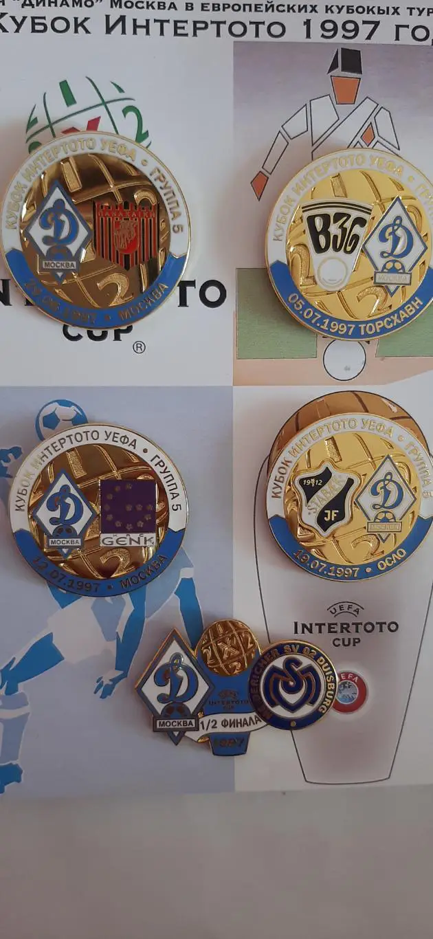 Набор значков Динамо