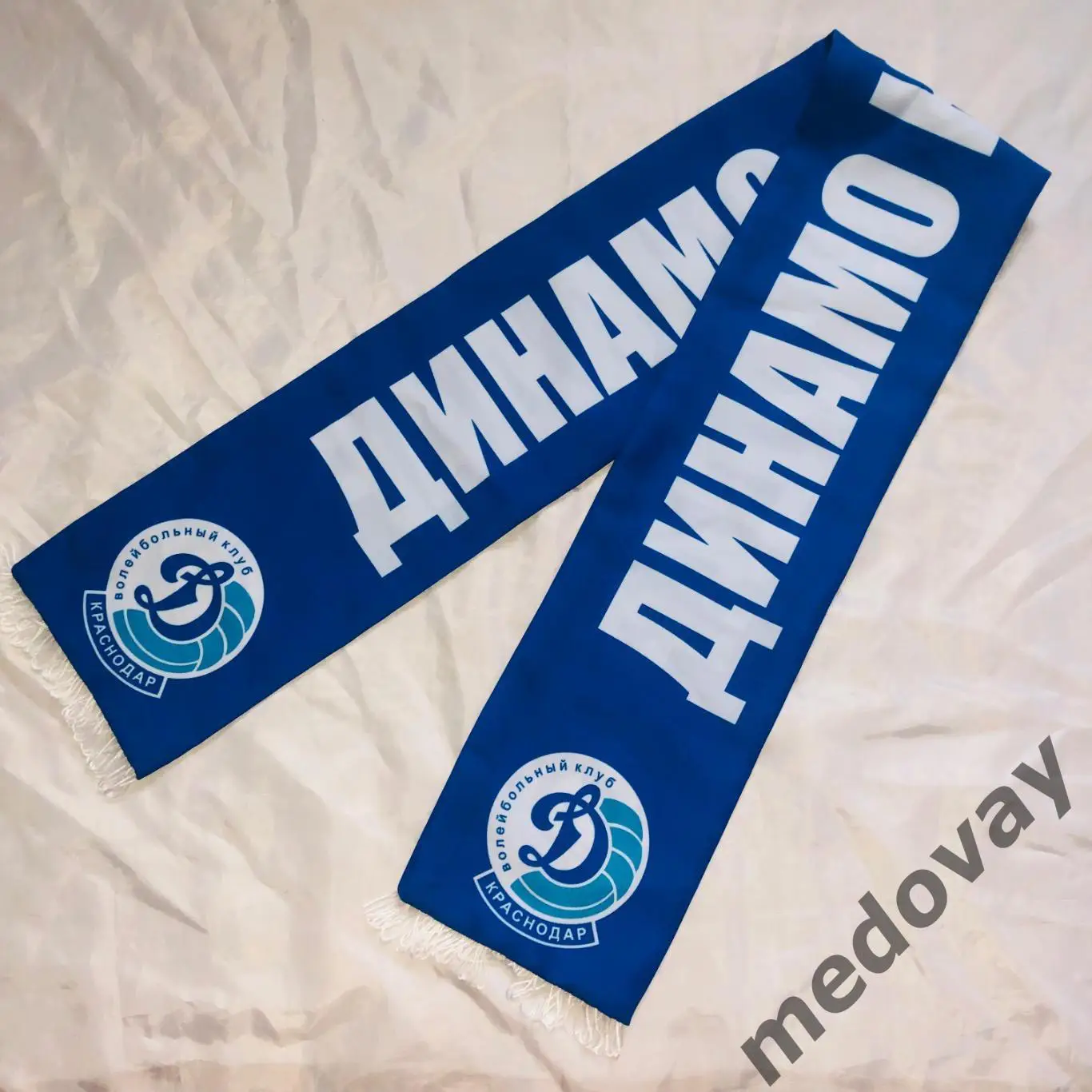 Шарф Волейбол Динамо Краснодар 1