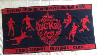 Полотенце ЦСКА