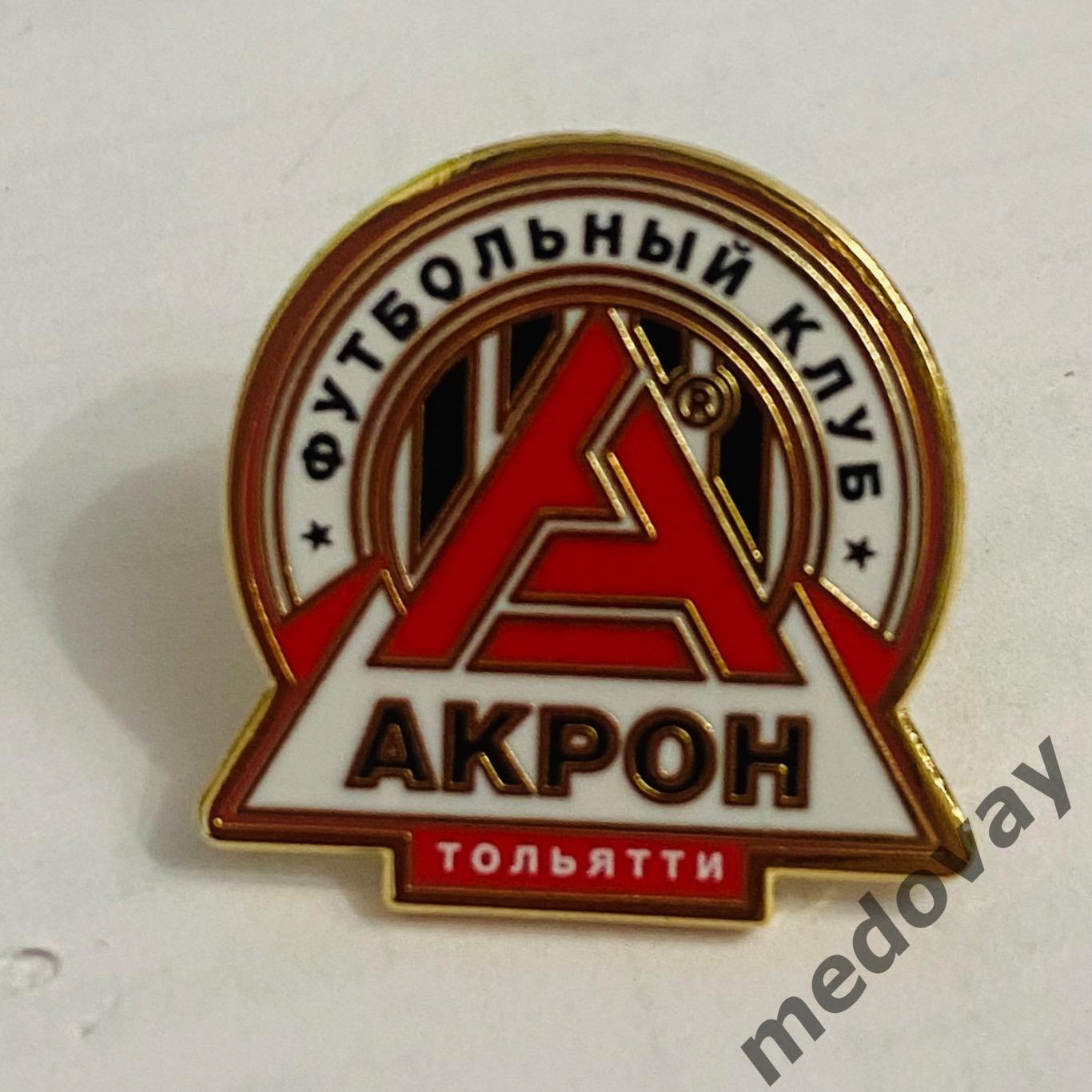 Значок ФК АКРОН ТОЛЬЯТТИ