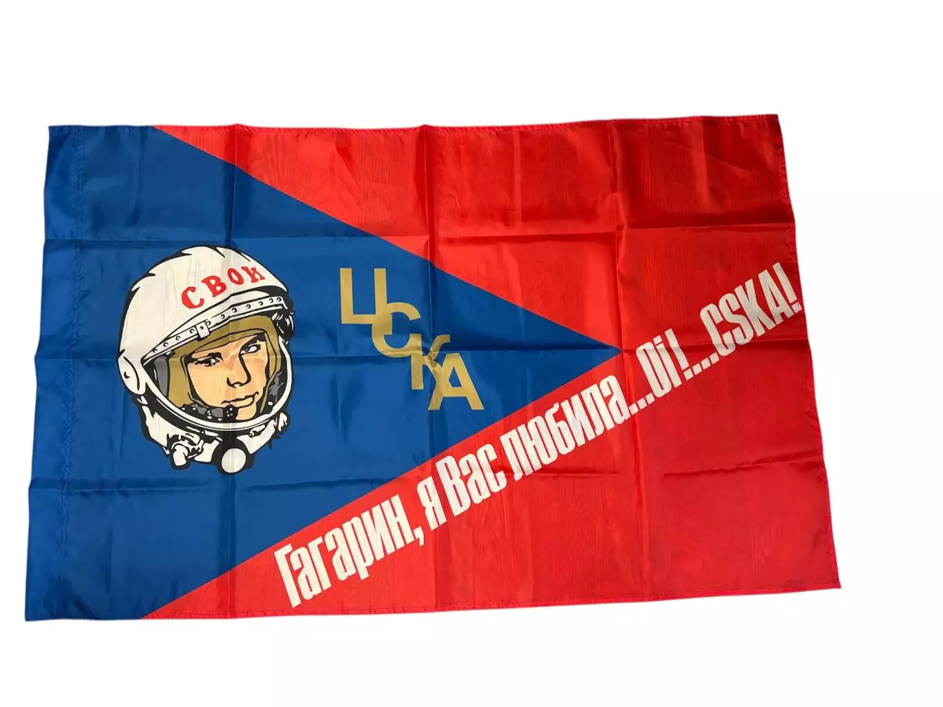 Флаг Гагарин ЦСКА