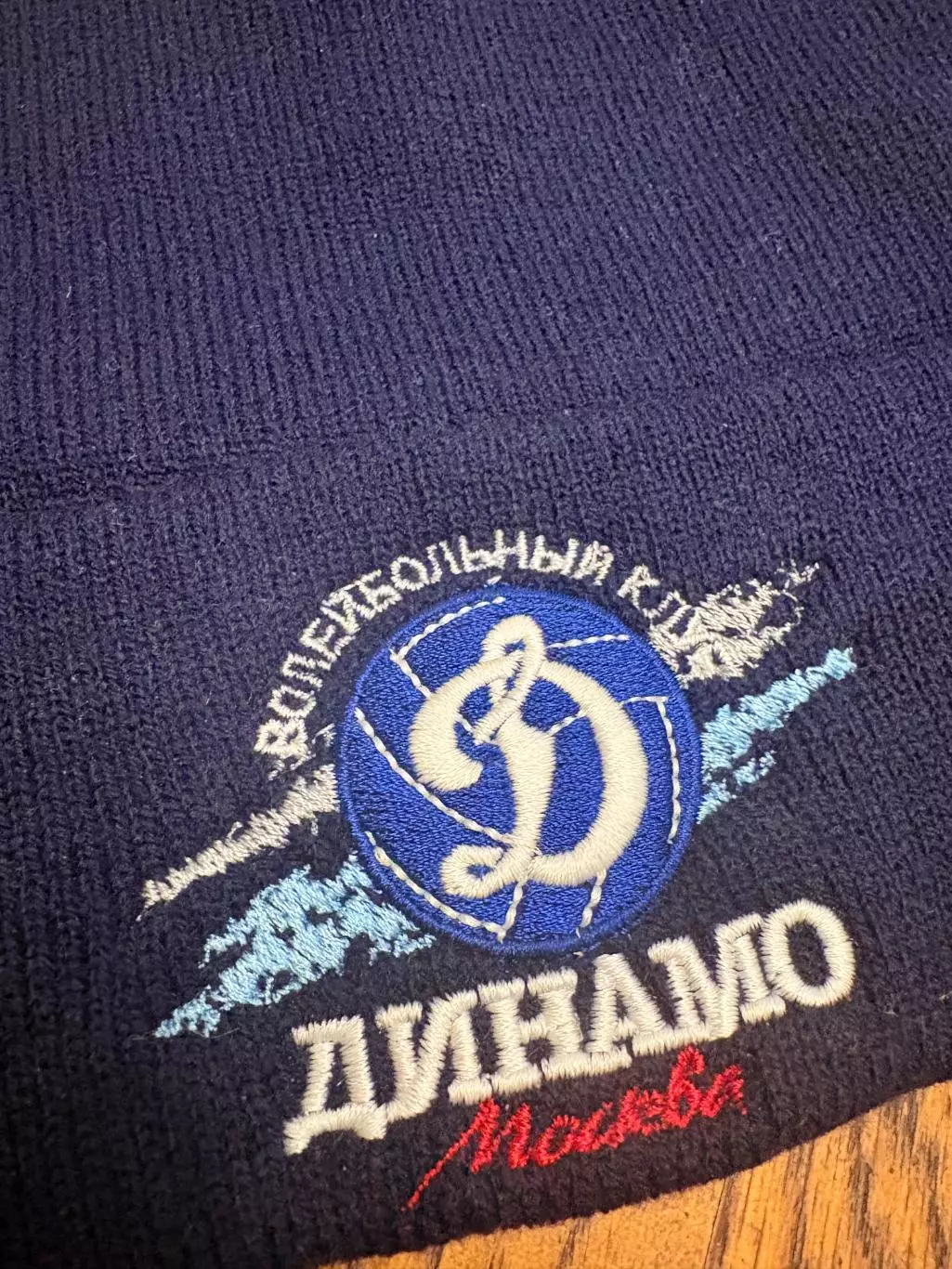 Шапка Динамо 1