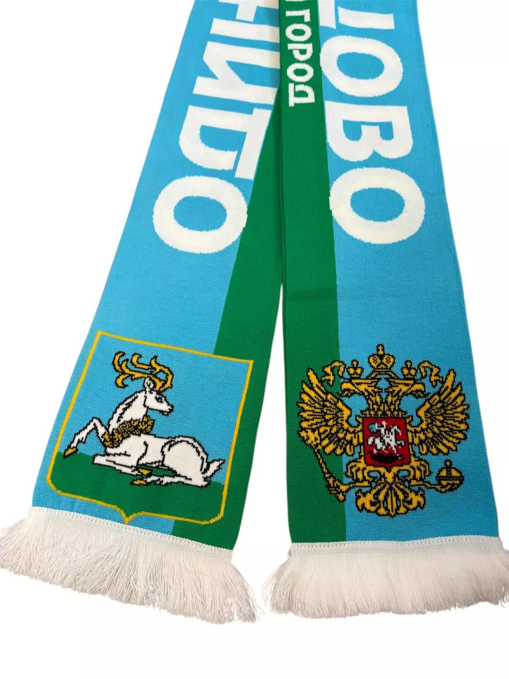 Шарф Одинцово мой любимый город 1