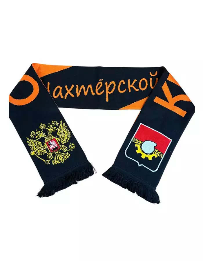 Шарф вязаный Кемерово Город шахтеров 1