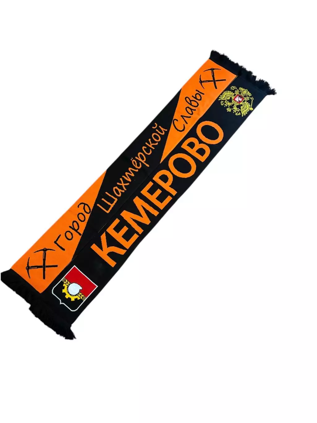 Шарф вязаный Кемерово Город шахтеров 3