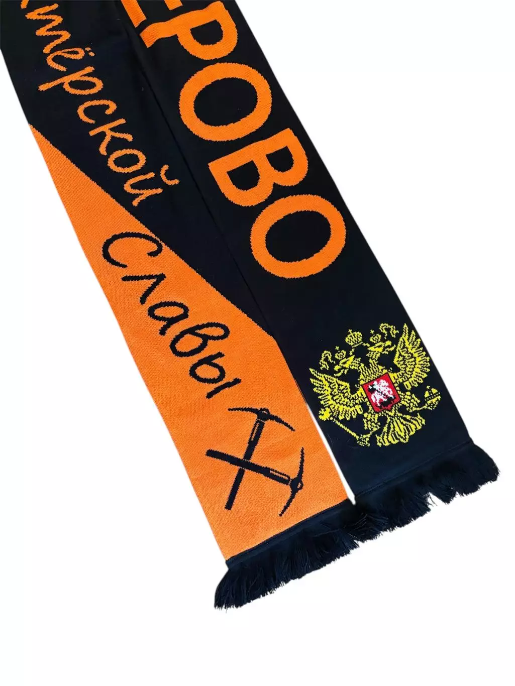 Шарф вязаный Кемерово Город шахтеров 5