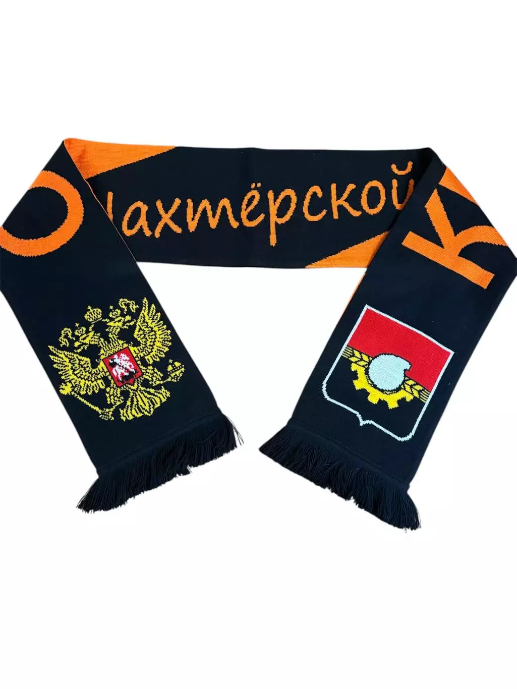Шарф вязаный Кемерово Город шахтеров 6