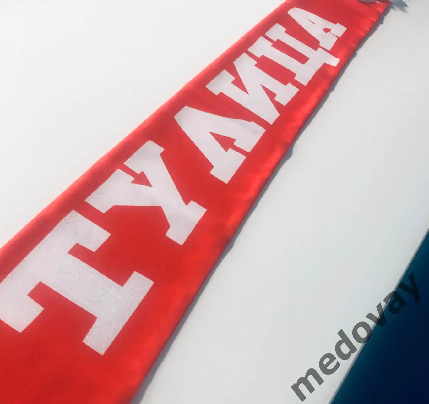 Шарф ВК Тулица 2