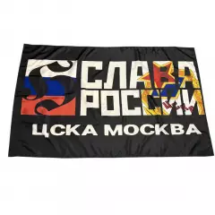 Флаг ЦСКА Слава России
