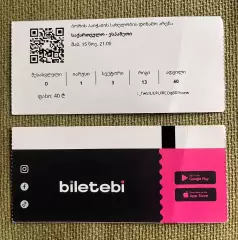 Грузия - Испания 15.11.2025