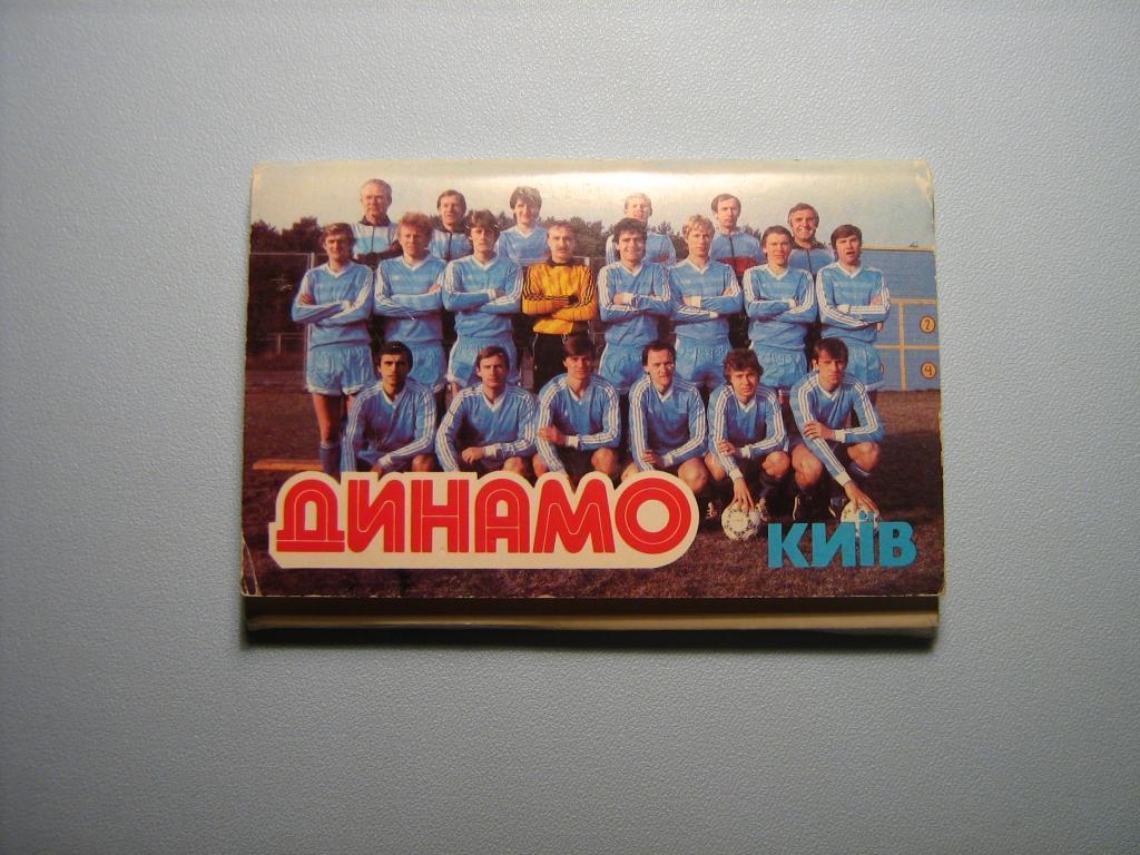 ДИНАМО КИЕВ 1987