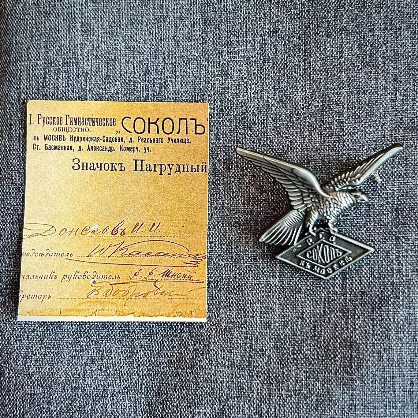 Значок РГО Сокол Спартак футбол 1