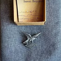 Значок РГО Сокол Спартак футбол