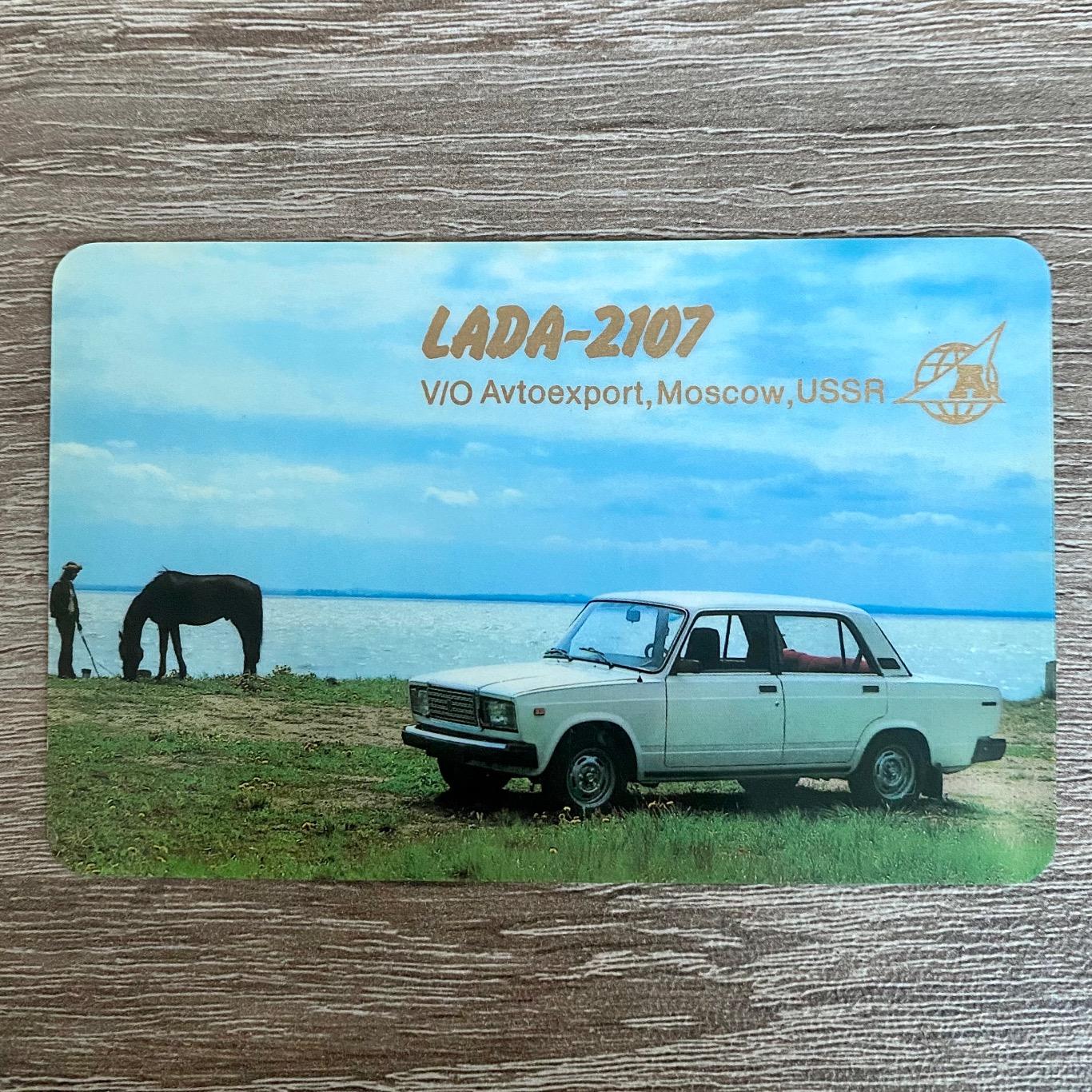 Календарь Автоэкспорт Avtoexport LADA 2107 ЛАДА ВАЗ 1983 год (пластик)