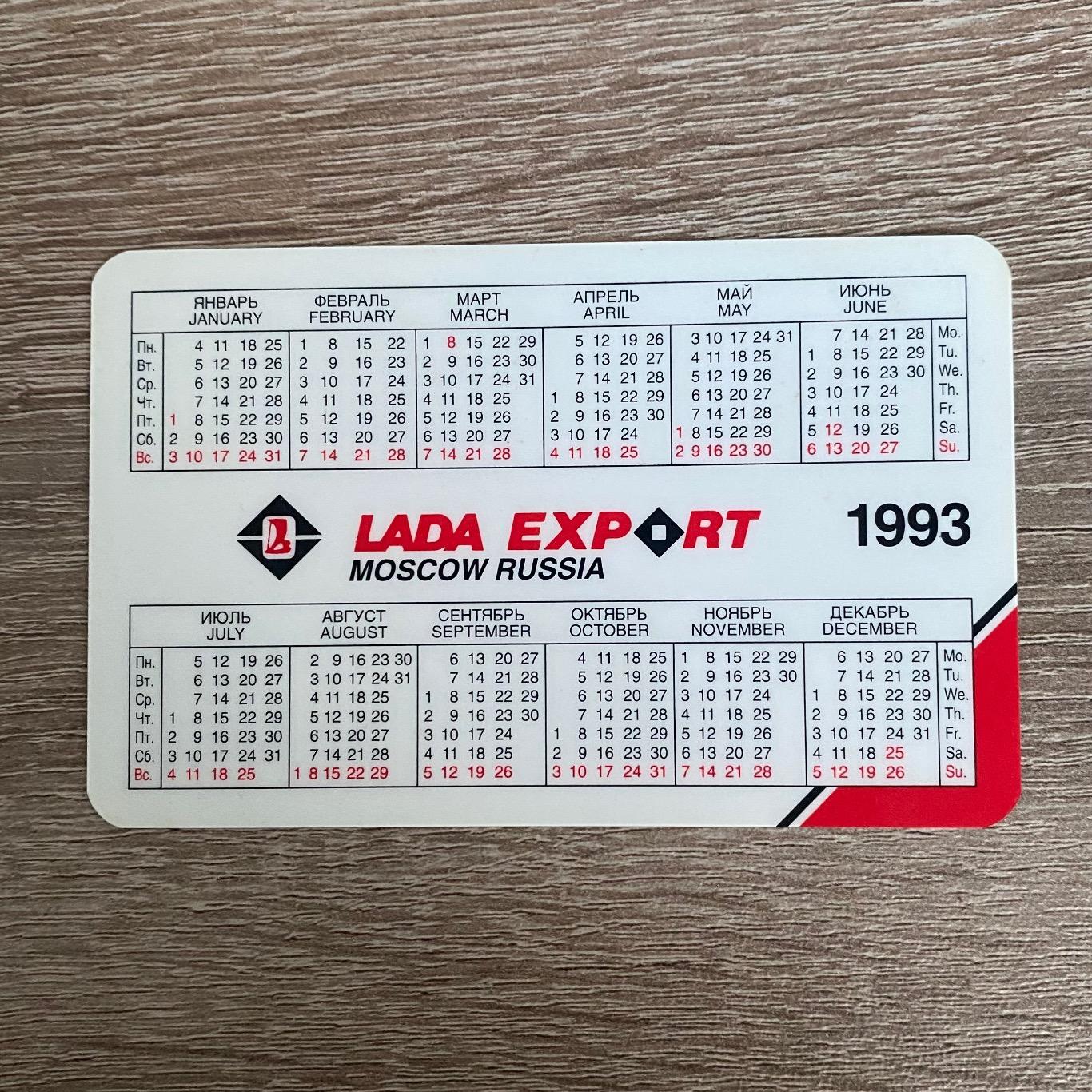 Календарь ЛАДА ЭКСПОРТ LADA EXPORT ВАЗ 2107 Полиция 1993 год (пластик) 1