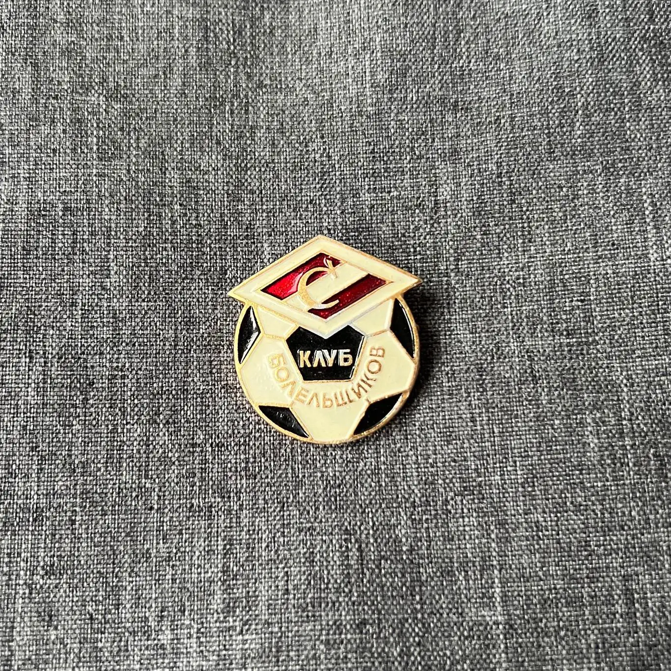 Значок Спартак Москва Клуб болельщиков СССР футбол