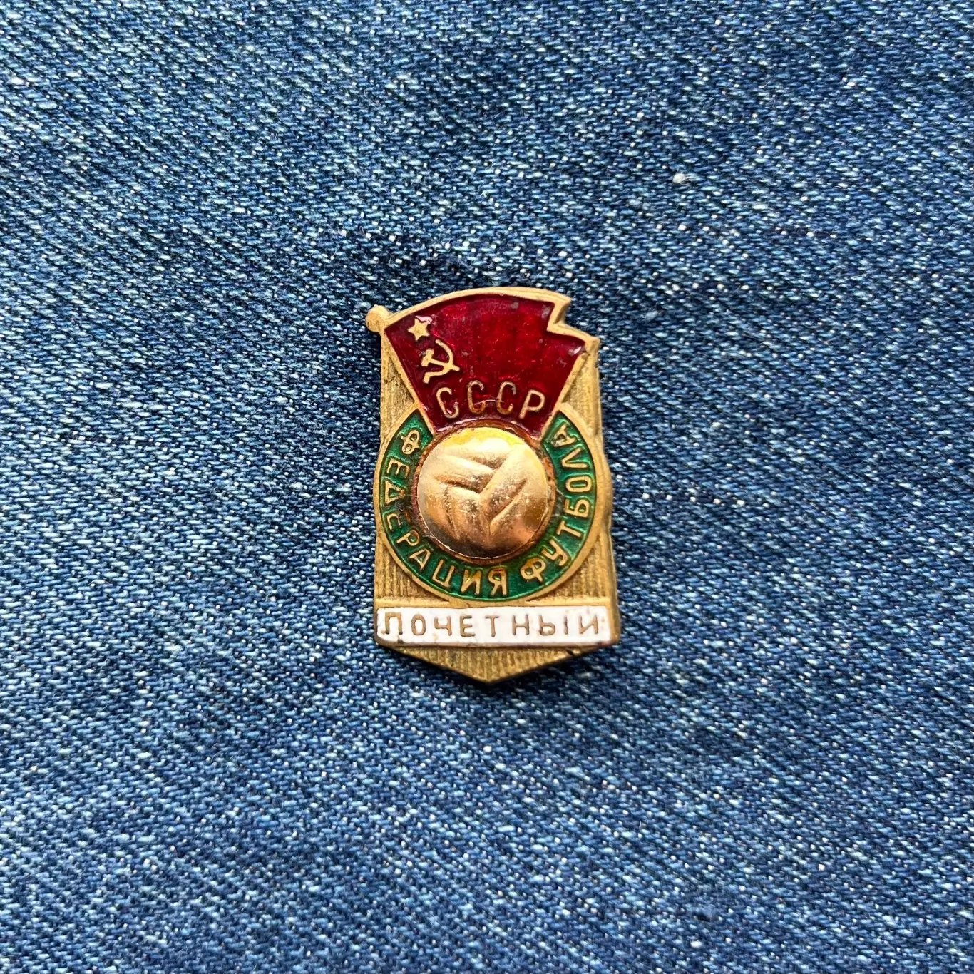 Знак федерация футбола СССР Почетный тяжелый