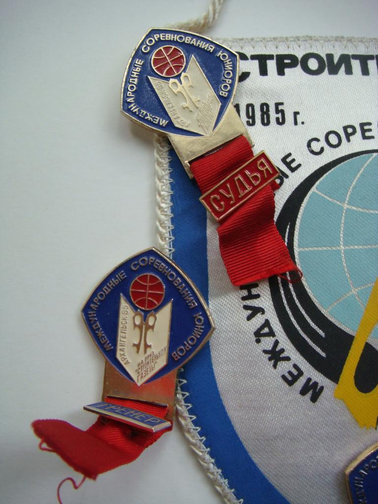 5 служебных знаков + вымпел, Международные соревнования юниоров 1985г. 1