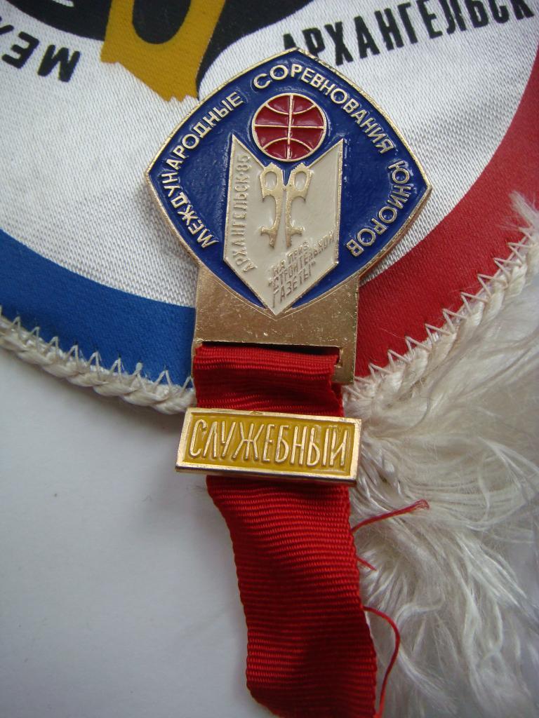 5 служебных знаков + вымпел, Международные соревнования юниоров 1985г. 3