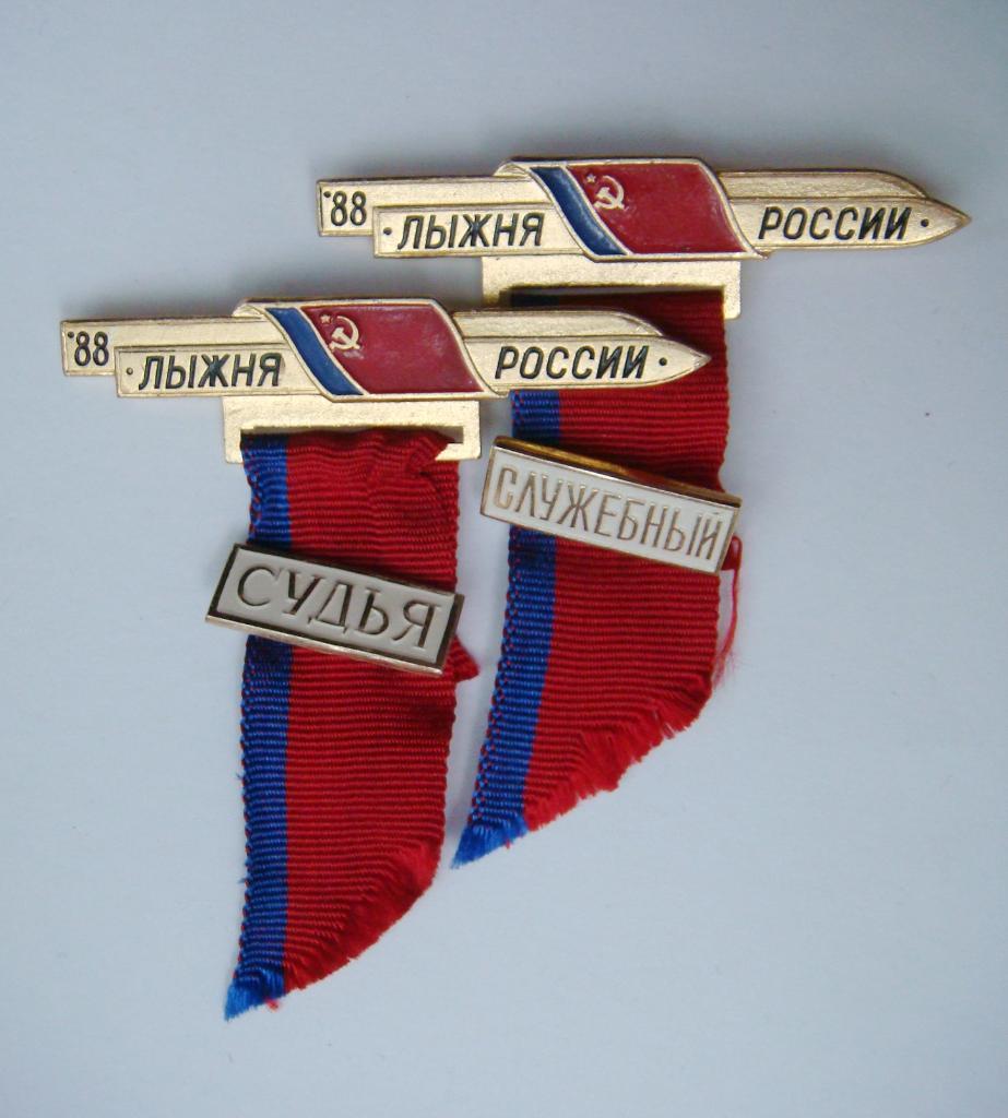 Служебный значок Лыжня России 1988г. 2шт
