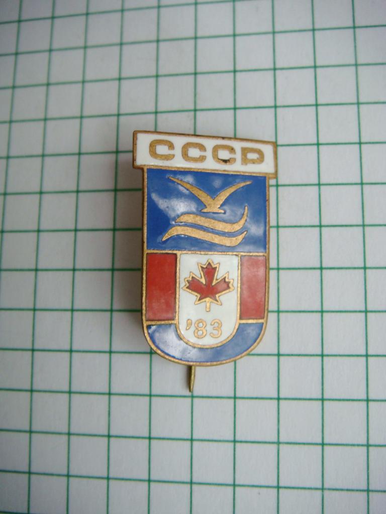 Универсиада Канада 1983г знак сборной СССР, эмаль.