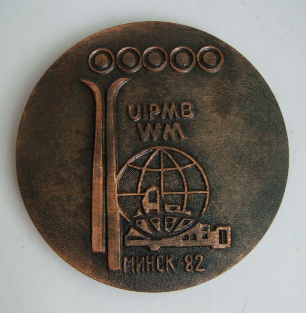 Настольная медаль Биатлон Чемпионат Мира Минск-82. 1