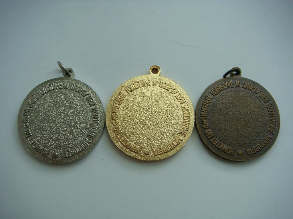 Комплект медалей Чемпионат Москвы Конный спорт (1, 2 и 3 место) СССР. 1