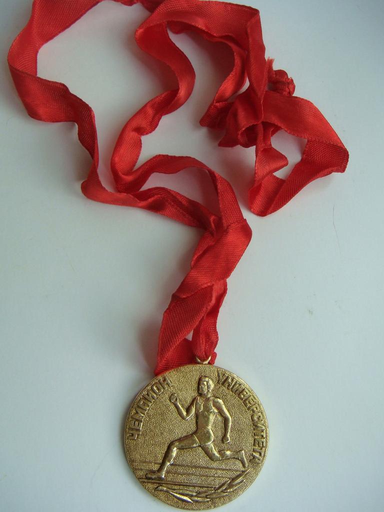 Медаль Чемпион университета Патриса Лумумбы Москва СССР.
