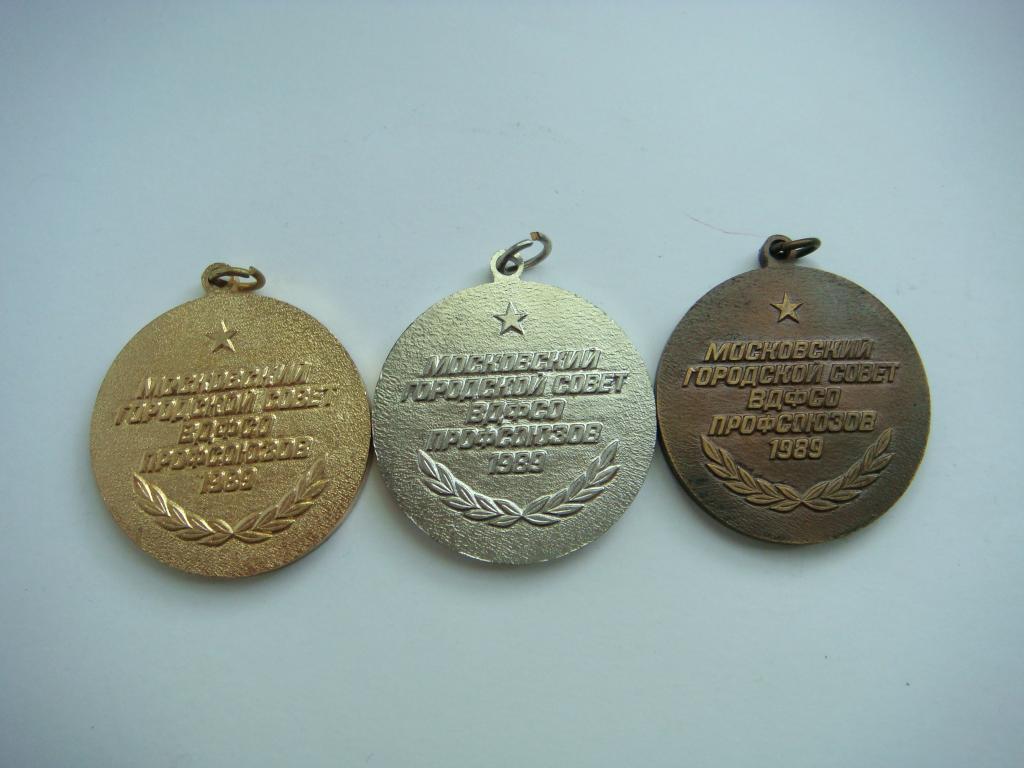 Комплект медалей I рабочая спартакиада профсоюзов ВДФСО 1988г. 1