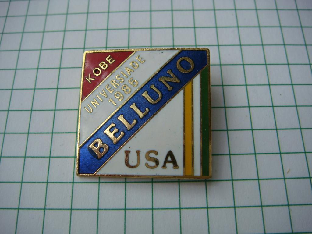 Универсиада Эдмонтон 1985г Беллуно Италия.