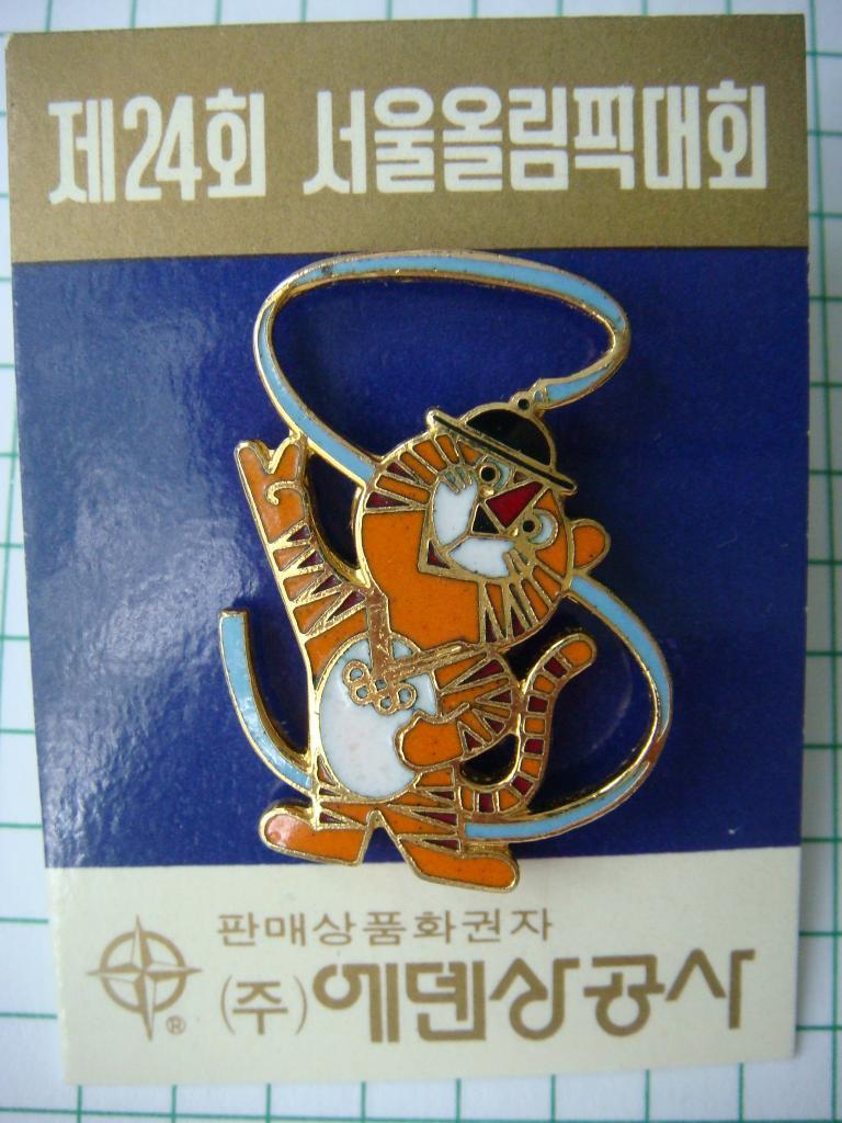 Тигр, Олимпиада 1988г Сеул Корея. 1