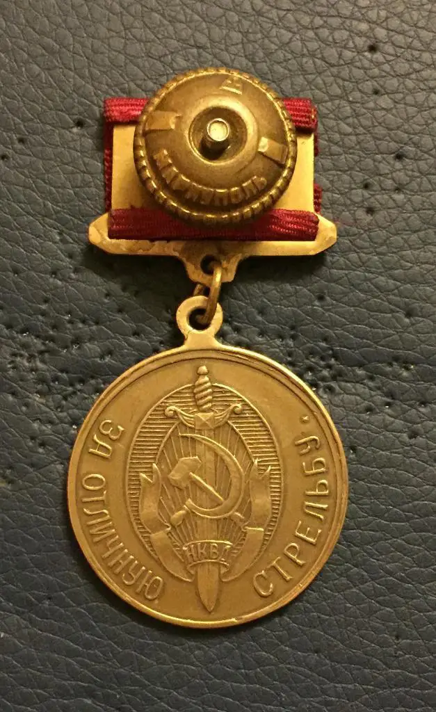 За отличную стрельбу. НКВД 1940 год, реплика 2