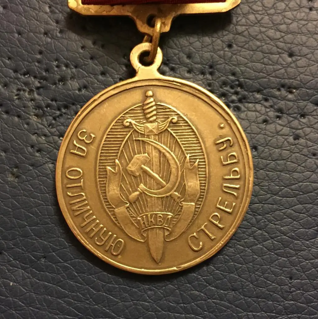 За отличную стрельбу. НКВД 1940 год, реплика 3