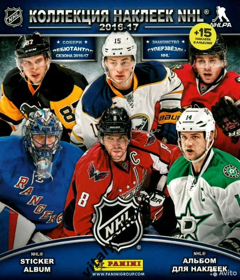 Журнал для наклеек NHL 2016 17 от PANINI